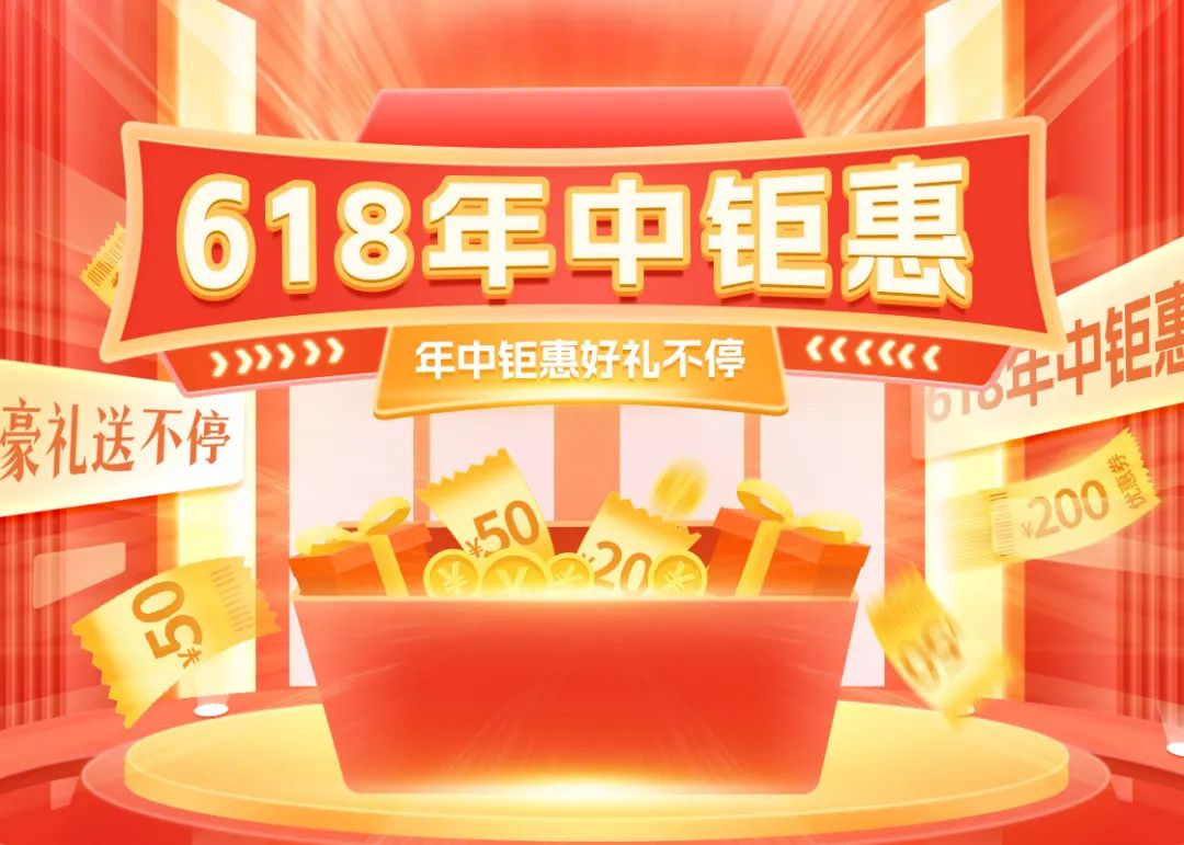 Duoduo Platform [618 Mid-year Shopping Festival] is coming!