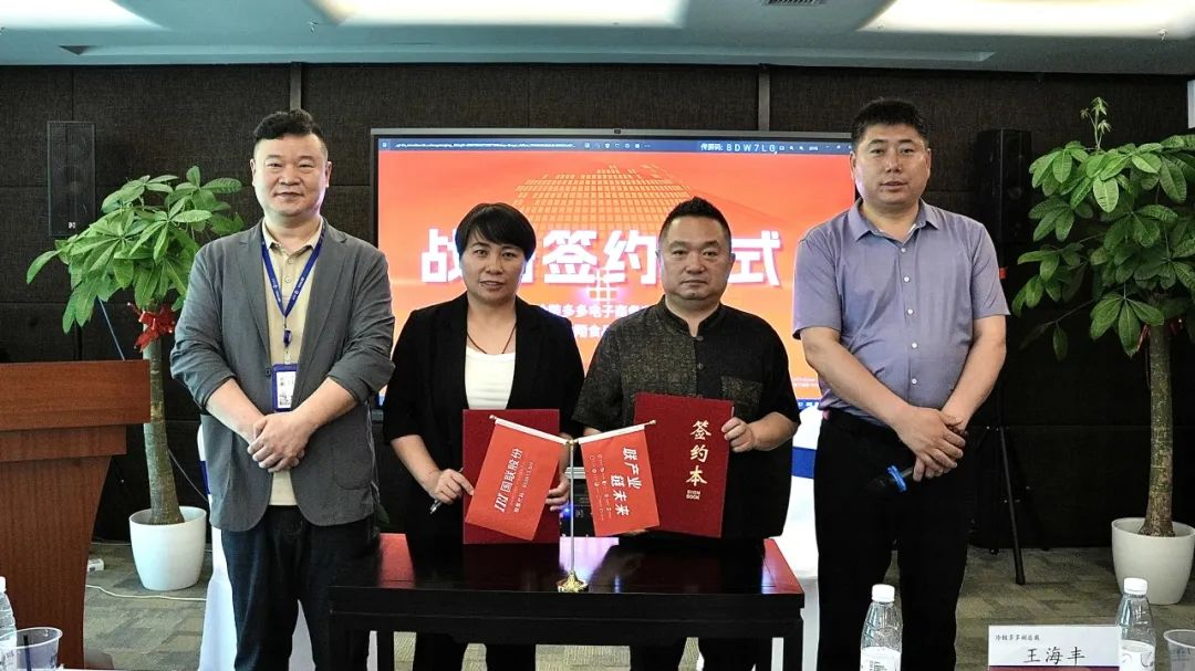 LLDD Signed a Strategic Cooperation Agreement with Jianxiang International Food Park