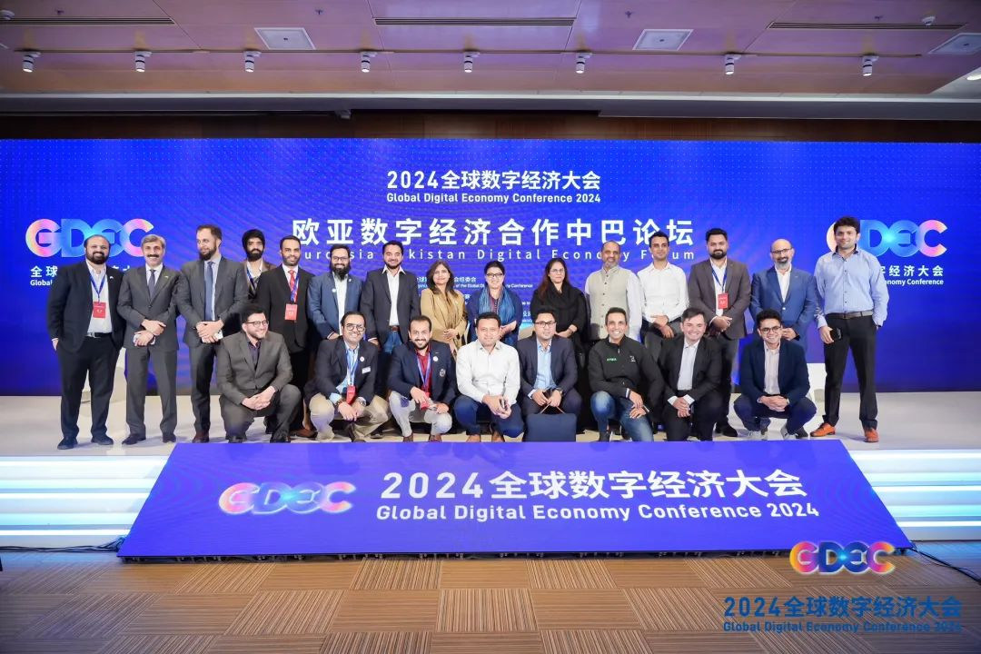 Beijing United Informantion Technology Co., Ltd (IBI) was Invited to Participate in the Global Digital Economy Conference 2024 and Signed a Strategic Cooperation Agreement with Pakistani Company Michael & Parker