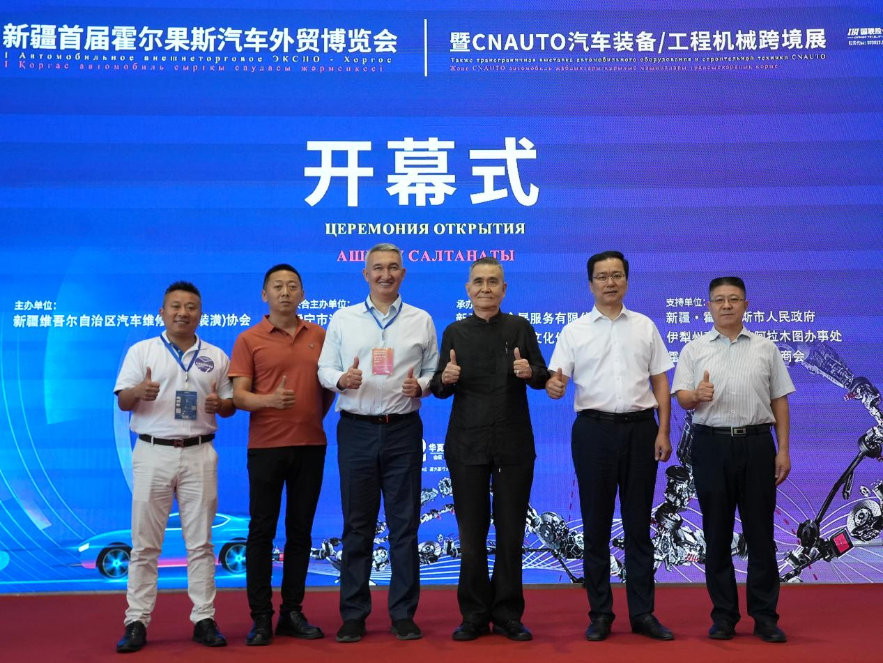 The First Khorgos Automobile Foreign Trade Expo 2024 in Xinjiang and CNAUTO Automotive Equipment/Construction Machinery Cross-Border Exhibition was Grandly Opened to Seek New Cooperation in the Whole Industry Chain