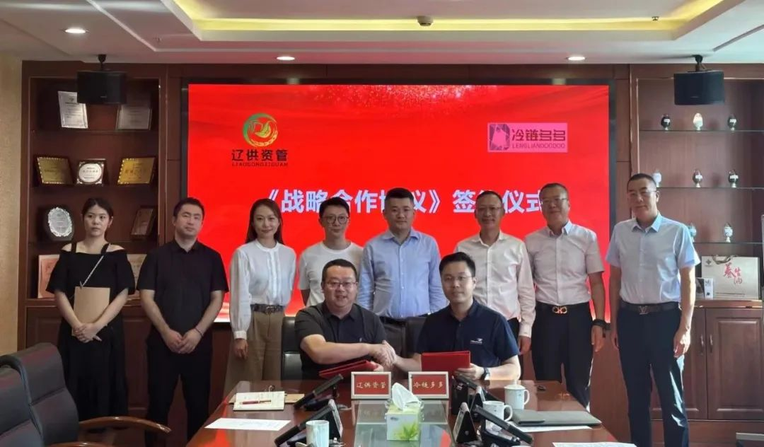 LLDD Signed the Strategic Cooperation Agreement with Liaoning Supply and Marketing Society Asset Management Co., Ltd