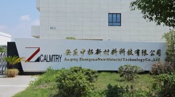 Anging Zhongtuo New Material Technology co., Ltd.