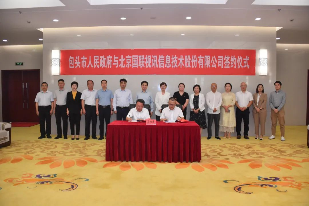 “Linking” a Shared Future | Baotou Municipal People's Government Signed a Strategic Cooperation Agreement with IBI